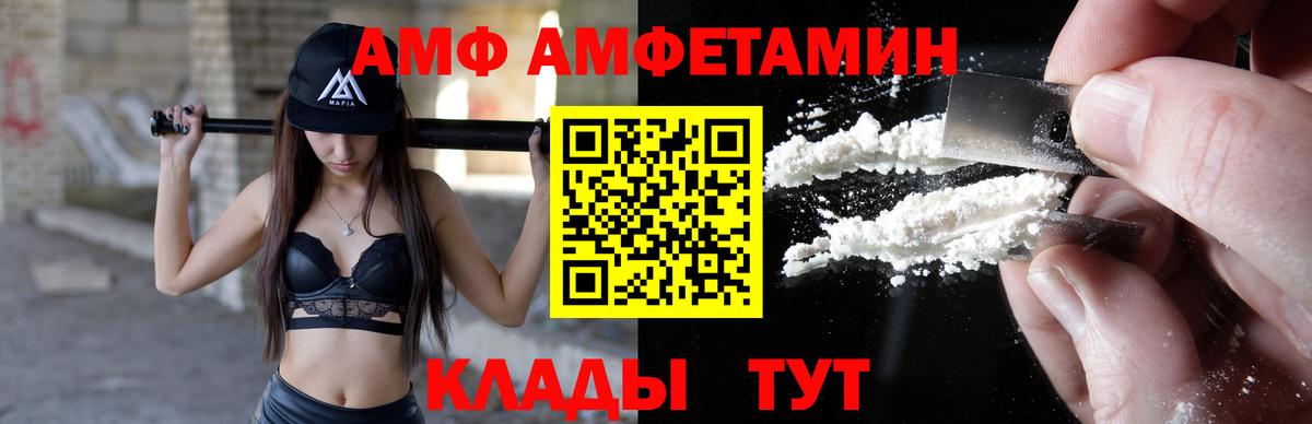 Амфетамин 97% Калач-на-Дону