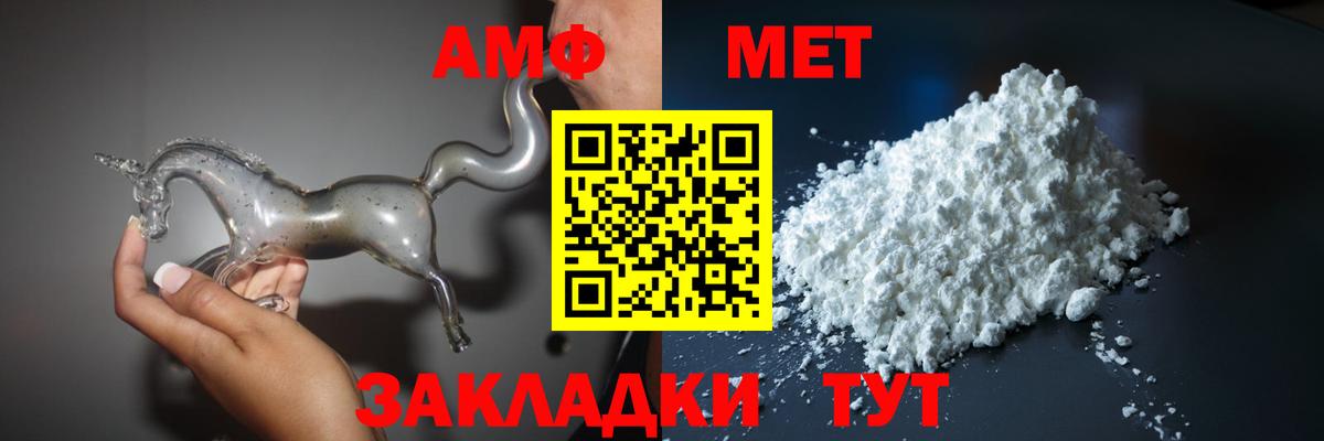 Калач-на-Дону  АМФЕТАМИН  Вход с VPN  Amphetamine VHQ 