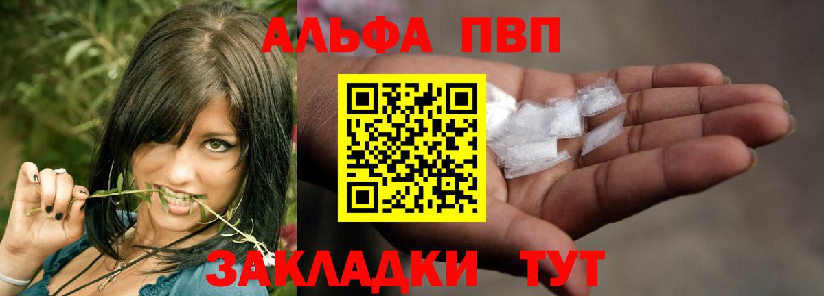Калач-на-Дону  A PVP крисы CK  Alpha PVP мука  APVP крисы CK  Вход с VPN 