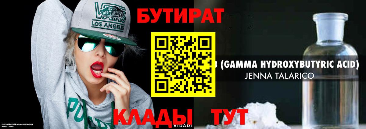 Калач-на-Дону  БУТИРАТ оксана  Вход с VPN 
