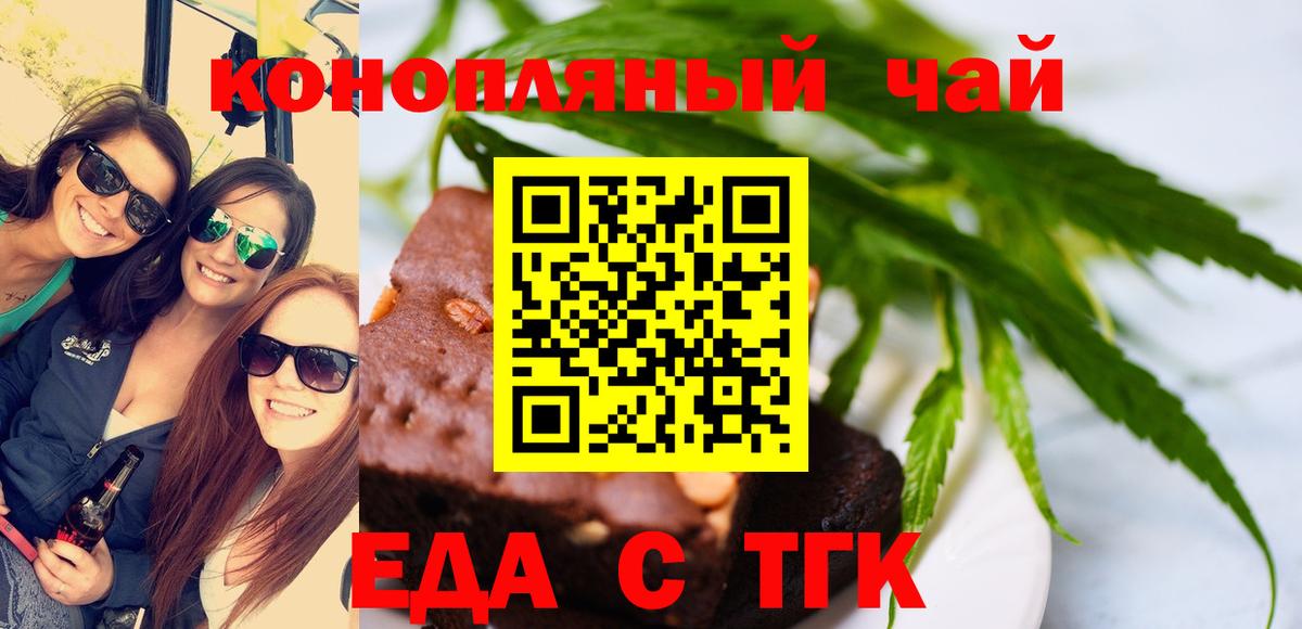Canna-Cookies конопля Калач-на-Дону