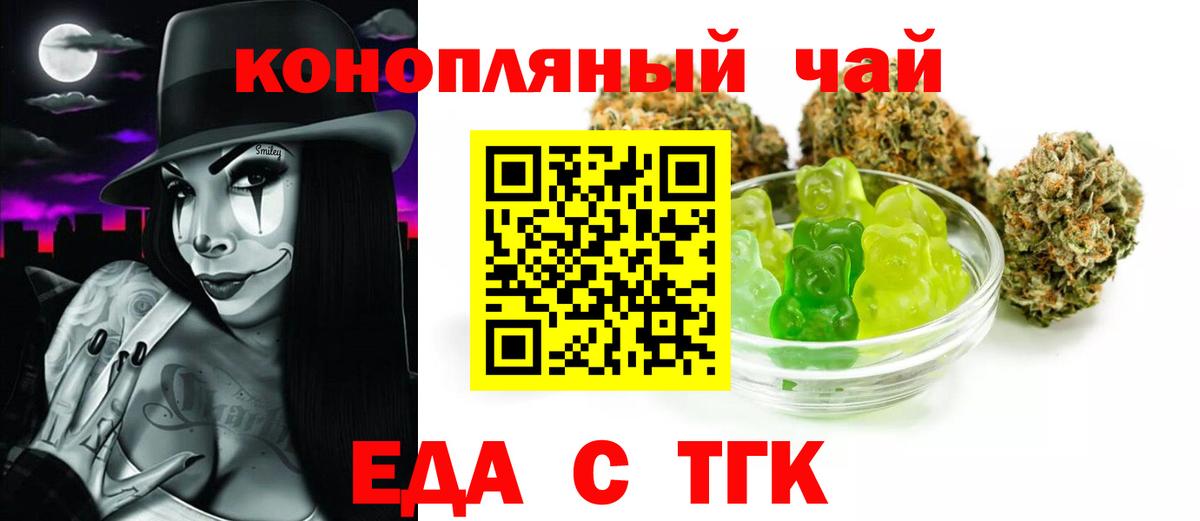 Печенье с ТГК конопля  Вход с VPN  Калач-на-Дону 