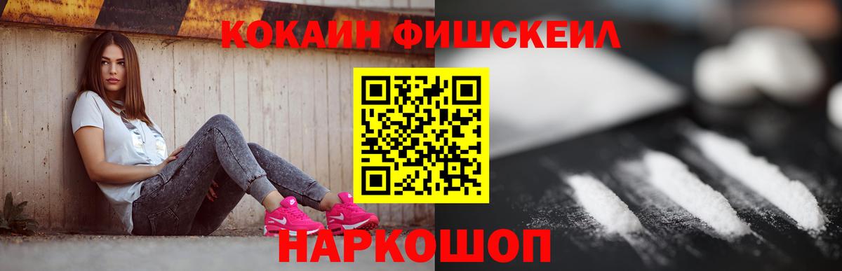 КОКАИН Эквадор  купить закладку  Вход с VPN  Калач-на-Дону  КОКАИН 97% 