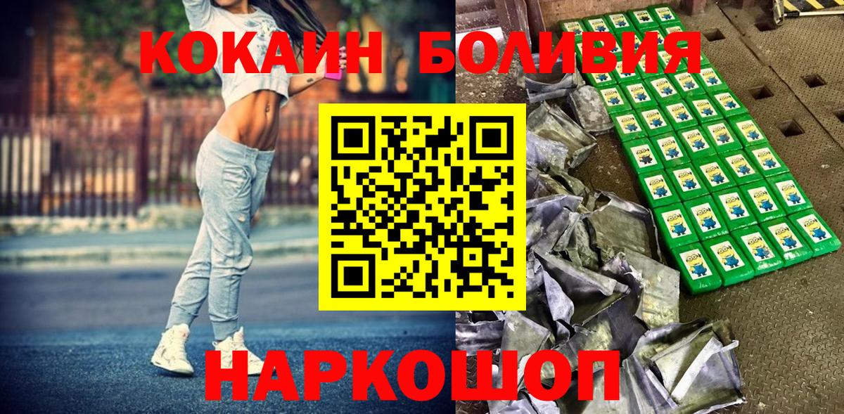 КОКАИН Боливия Калач-на-Дону