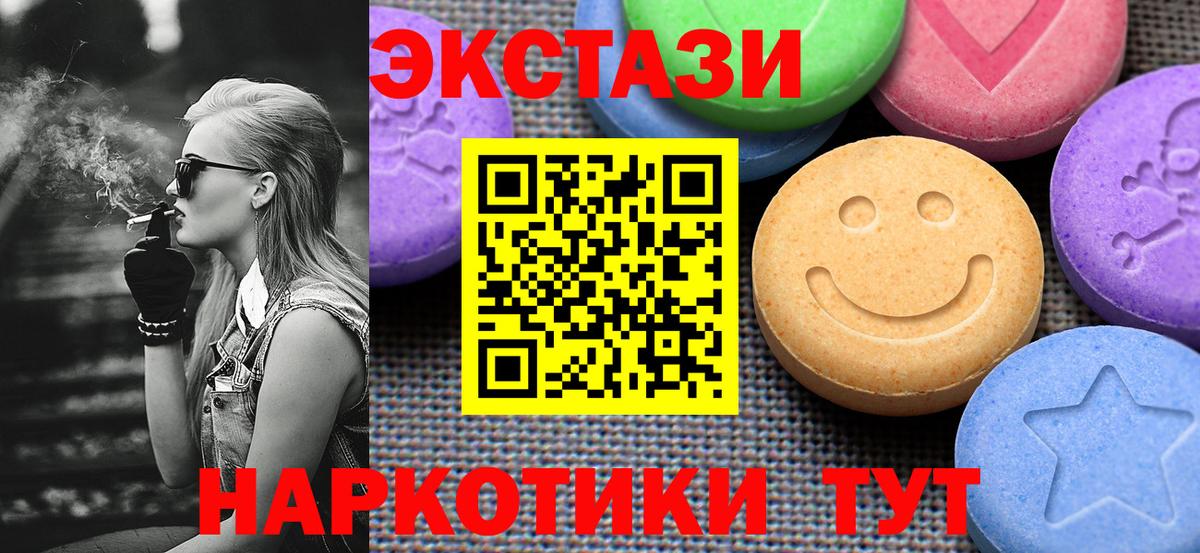 Ecstasy Дубай Калач-на-Дону