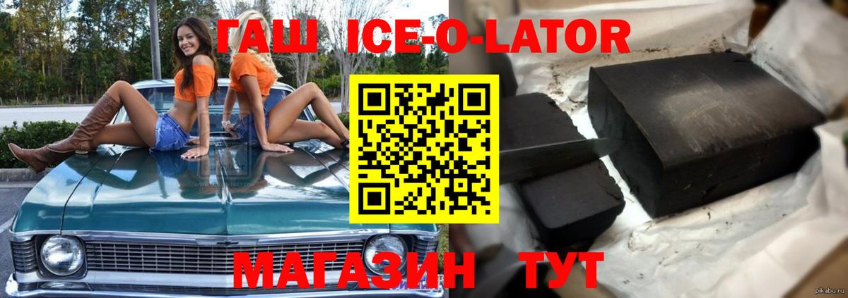 ГАШ hashish  Гашиш гашик  Вход с VPN  Калач-на-Дону 