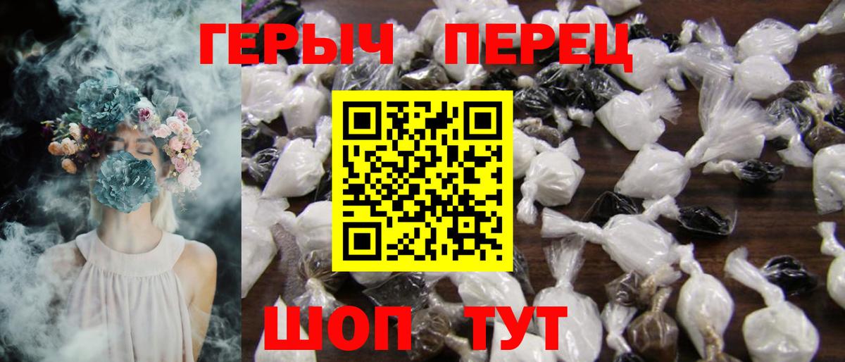 Героин белый Калач-на-Дону