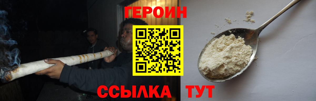 Героин  ГЕРОИН Афган  Вход с VPN  Калач-на-Дону 