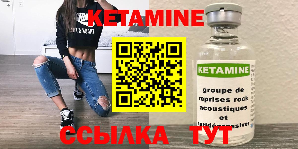 Кетамин ketamine Калач-на-Дону