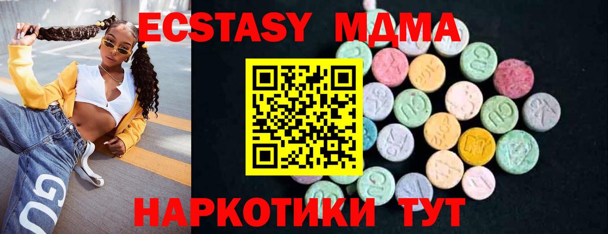MDMA молли  МДМА молли  Вход с VPN  МДМА  Калач-на-Дону 