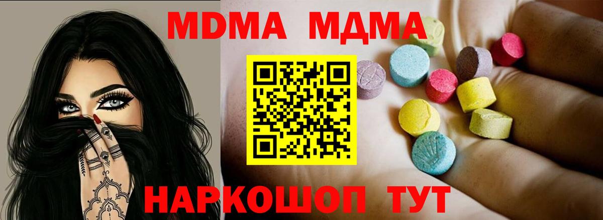МДМА VHQ Калач-на-Дону
