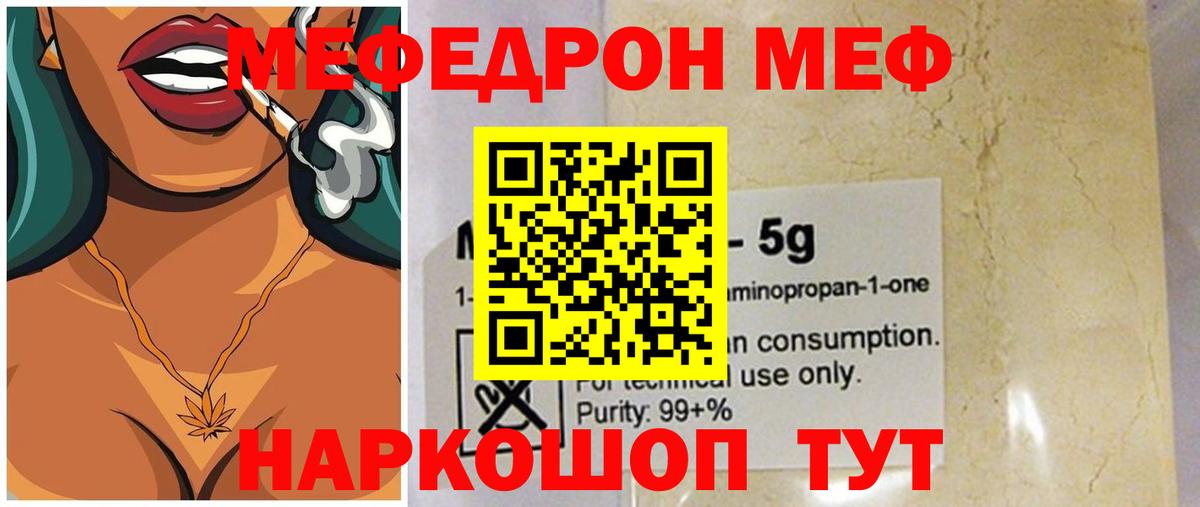 МЕФ  Калач-на-Дону