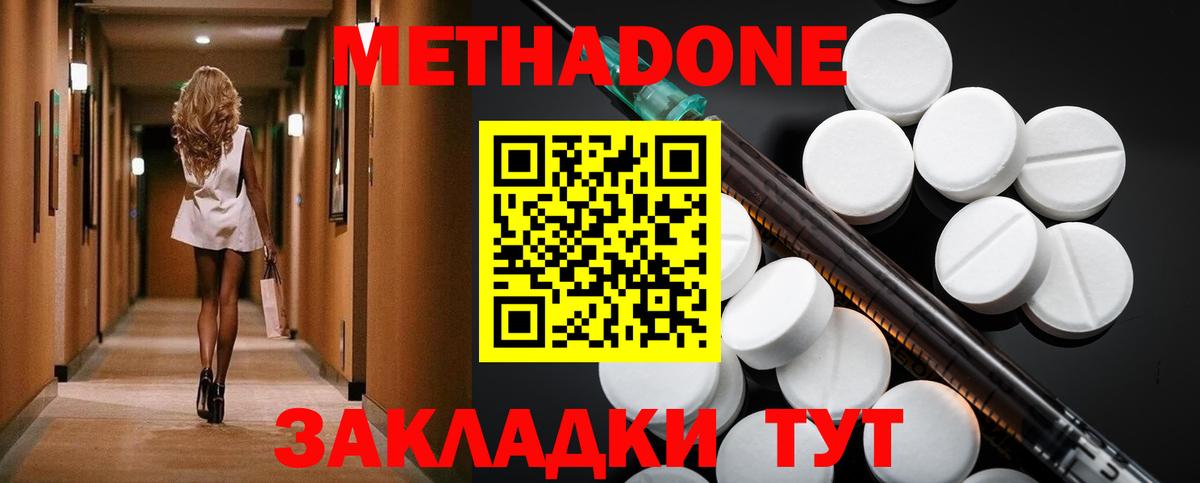 Калач-на-Дону  Метадон белоснежный  Вход с VPN 