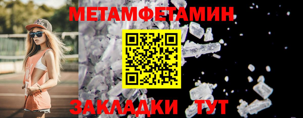 МЕТАМФЕТАМИН мет Калач-на-Дону