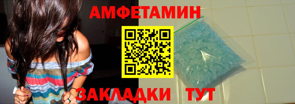 МЕТАМФЕТАМИН кристалл  Вход с VPN  Калач-на-Дону 
