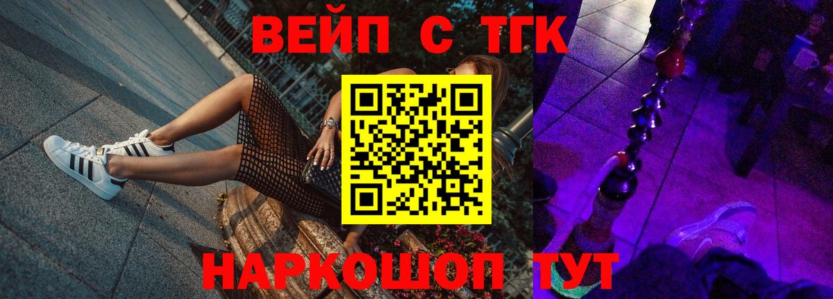 Дистиллят ТГК вейп Калач-на-Дону